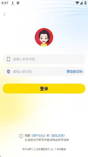 �ҵĴ������ذ�׿��v5.5.8 �ֻ���