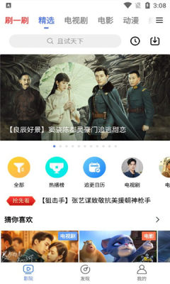 �ÿ�Ӱ�Ӵ�ȫapp���°����ذ�װ���v1.8.0 ��׿��