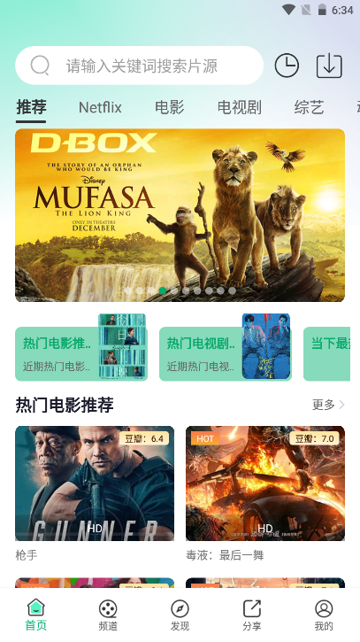 ����Ӱ�Ӵ���������v1.4.5 ��׿��