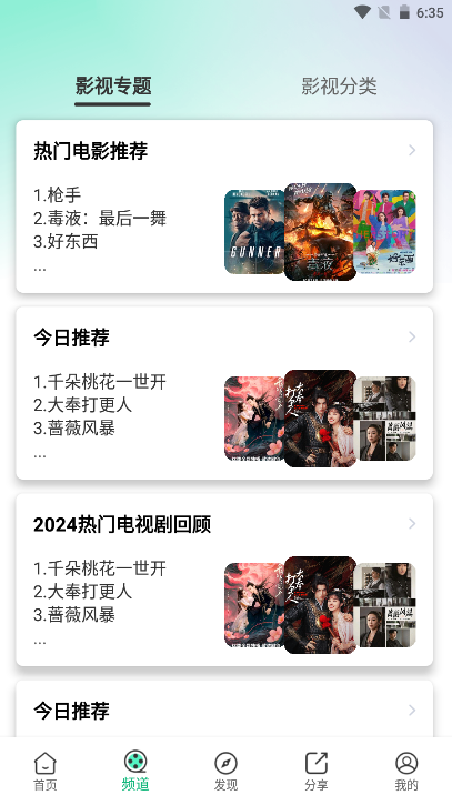 ����Ӱ�Ӵ���������v1.4.5 ��׿��