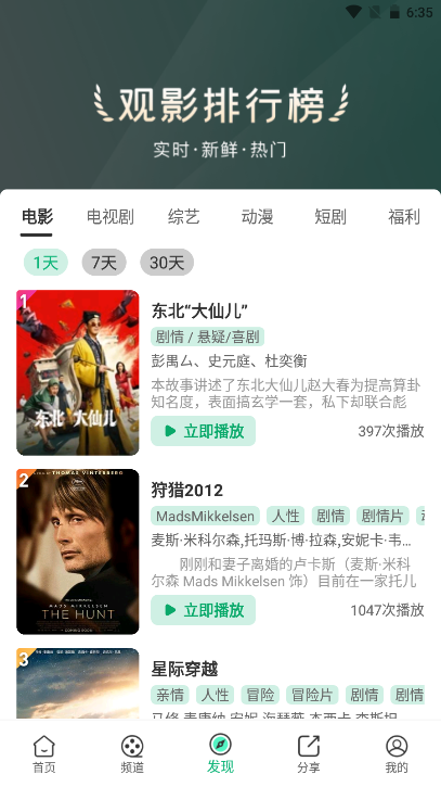 ����Ӱ�Ӵ���������v1.4.5 ��׿��