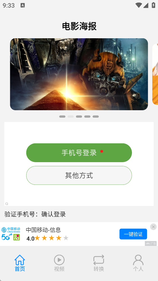 ����Ӱ�����ذ�װ��׿��v5.6 ���°�