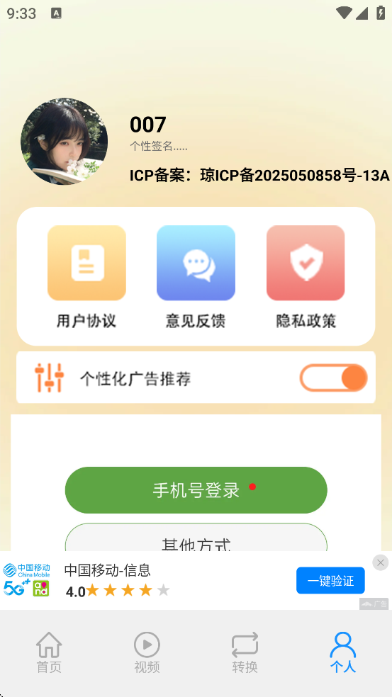 ����Ӱ�����ذ�װ��׿��v5.6 ���°�