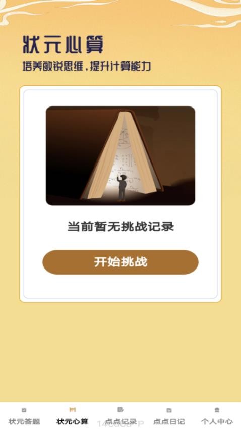 ״Ԫ���ٷ�������v1.0.3 ��׿��