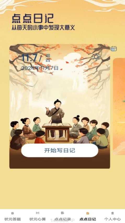 ״Ԫ���ٷ�������v1.0.3 ��׿��