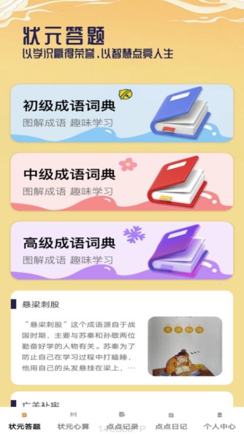 ״Ԫ���ٷ�������v1.0.3 ��׿��