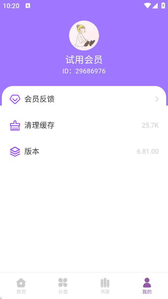 ħ�������������ذ�װ�ֻ���v6.81.00 ��׿��