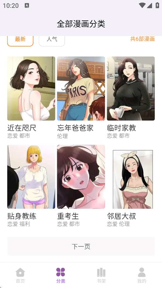 ħ�������������ذ�װ�ֻ���v6.81.00 ��׿��