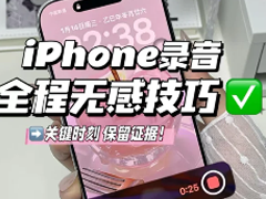 iphone�޸�¼����ô���� iphone�޸�¼������