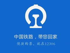 12306��50%���ʴ��� 12306��50%�ܳɹ���