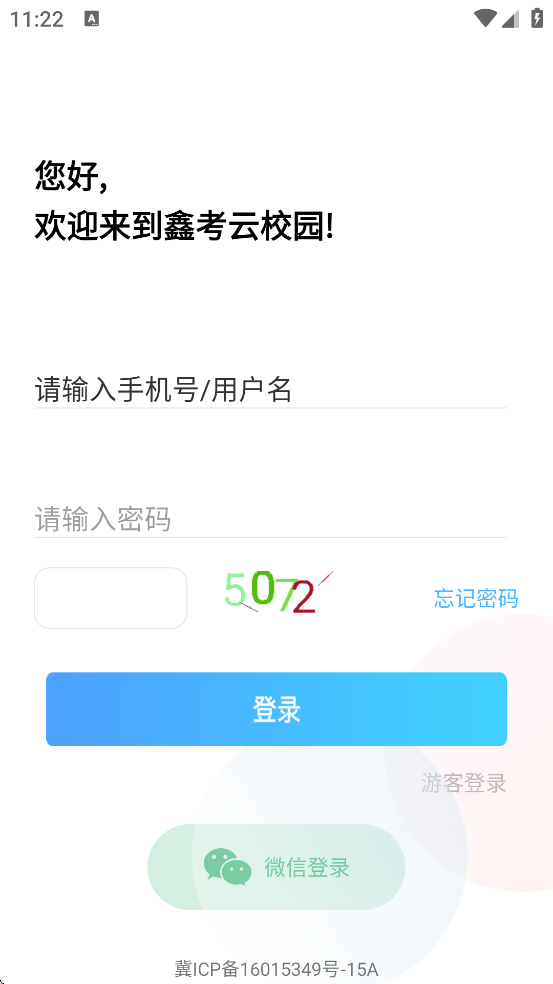 �ο���У԰���ذ�װ��׿��v3.2.3 �ֻ���