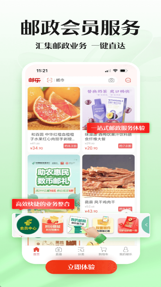 ����С��app���ذ�װ���°汾v6.9.2 ��׿��