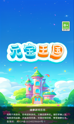 Ԫ���������ذ�װ�ֻ���v3.0.6.7 ��׿��