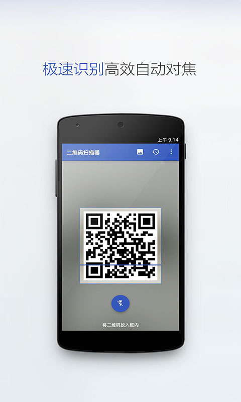 ��ά��ɨ��app����v4.1.3 ��׿��