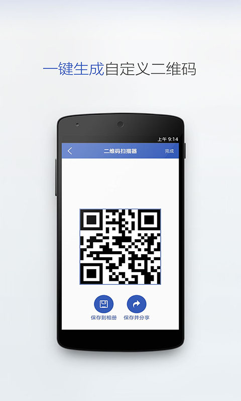 ��ά��ɨ��app����v4.1.3 ��׿��