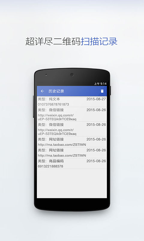 ��ά��ɨ��app����v4.1.3 ��׿��