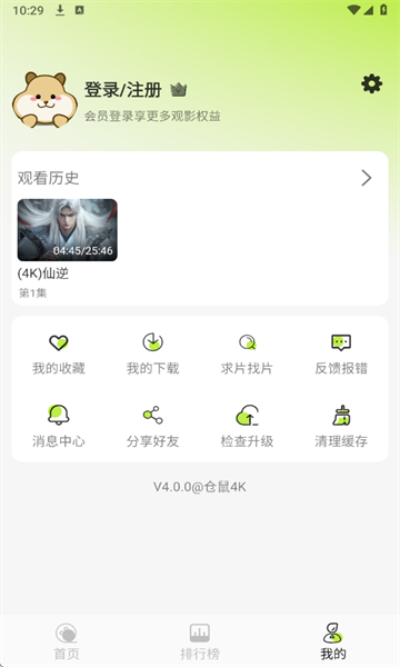 ����4KӰ������v4.4.0 ��׿��