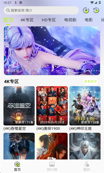 ����4KӰ������v4.4.0 ��׿��