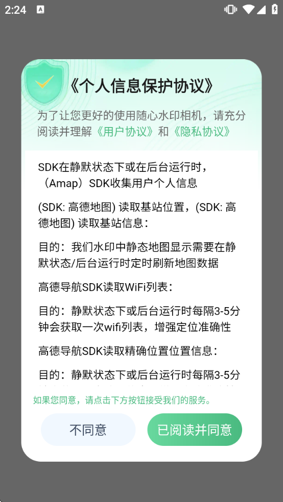 ���ĸ�ˮӡ������ذ�װv1.3.1 ��Ѱ�