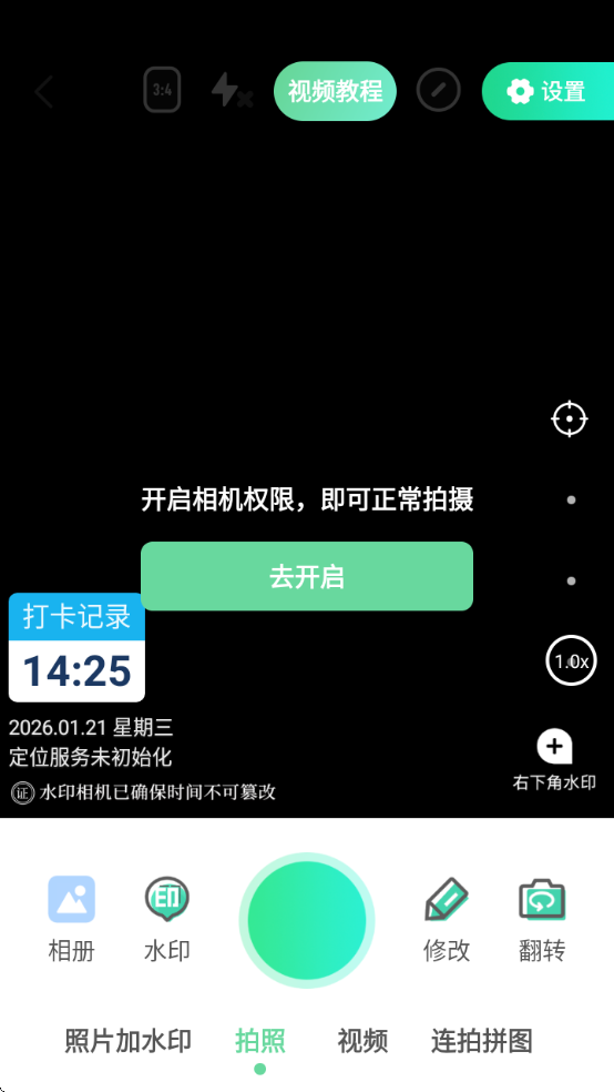 ���ĸ�ˮӡ������ذ�װv1.3.1 ��Ѱ�