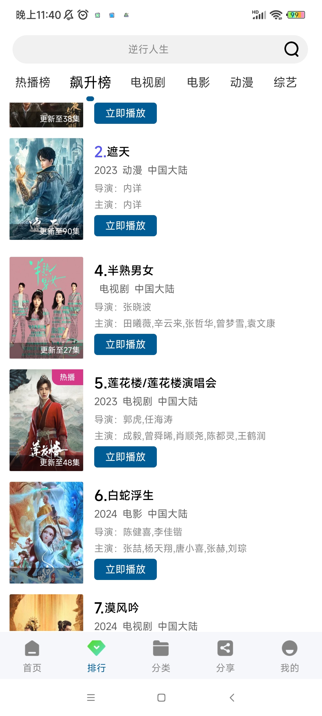 ����ӰԺapp�ֻ���v1.3.0 �ٷ���