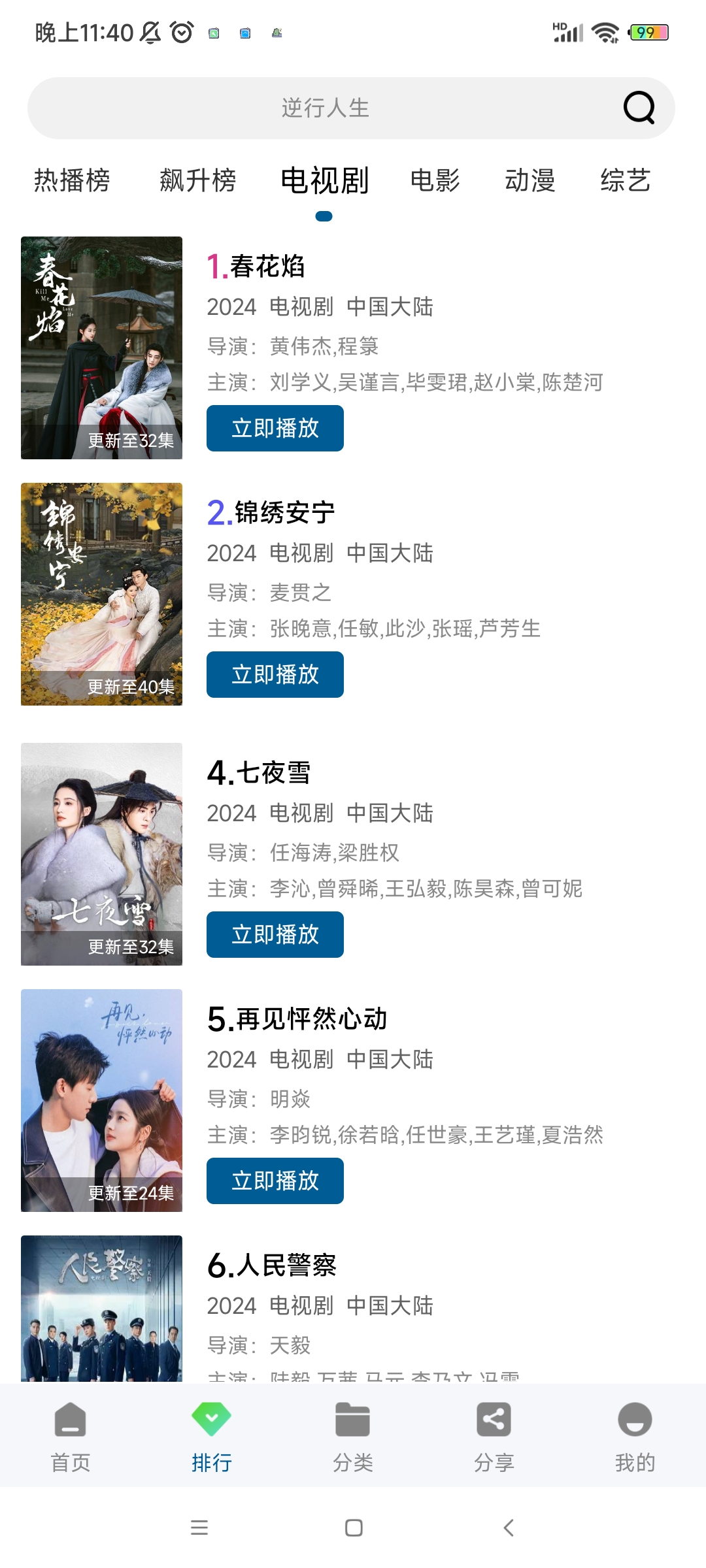 ����ӰԺapp�ֻ���v1.3.0 �ٷ���