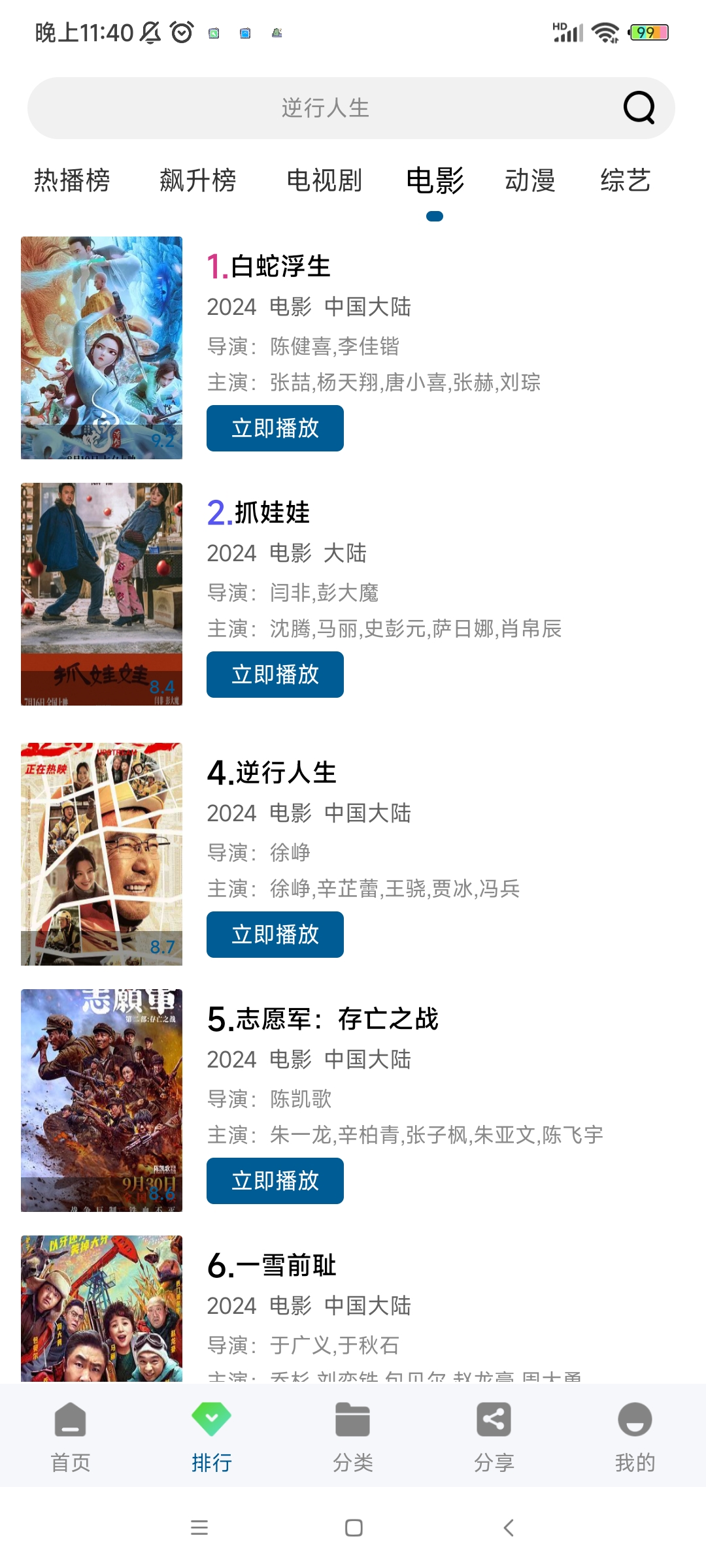 ����ӰԺapp�ֻ���v1.3.0 �ٷ���