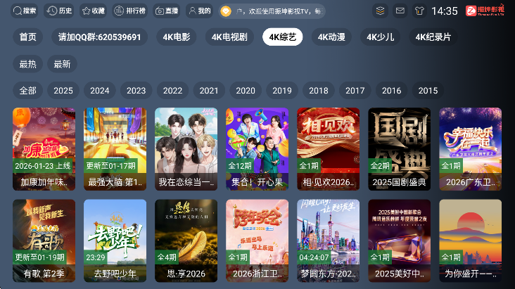 ����Ӱ��TV���°�����v3.1.1 ��Ѱ�