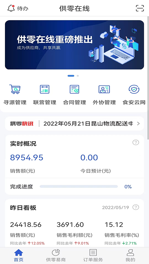 ��������app�ٷ���v9.13.6 ��׿��