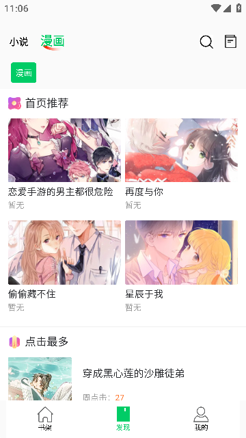 ����������Ѱ�����v1.1.2 �ֻ���