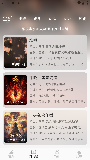 ������Ӱ�ٷ����ذ�׿��v2.07.00 ���°�