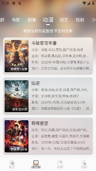 ������Ӱ�ٷ����ذ�׿��v2.07.00 ���°�