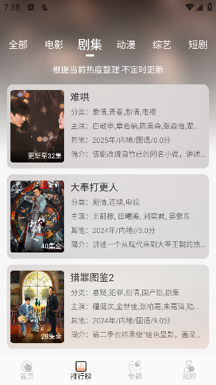 ������Ӱ�ٷ����ذ�׿��v2.07.00 ���°�