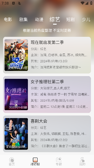 ������Ӱ�ٷ����ذ�׿��v2.07.00 ���°�