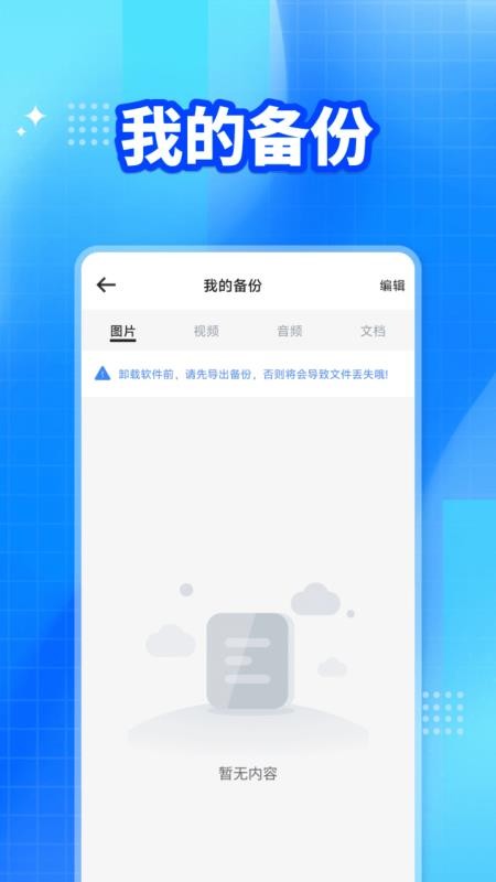 ΢�����¼����app�ٷ���v1.0.7 ��׿��