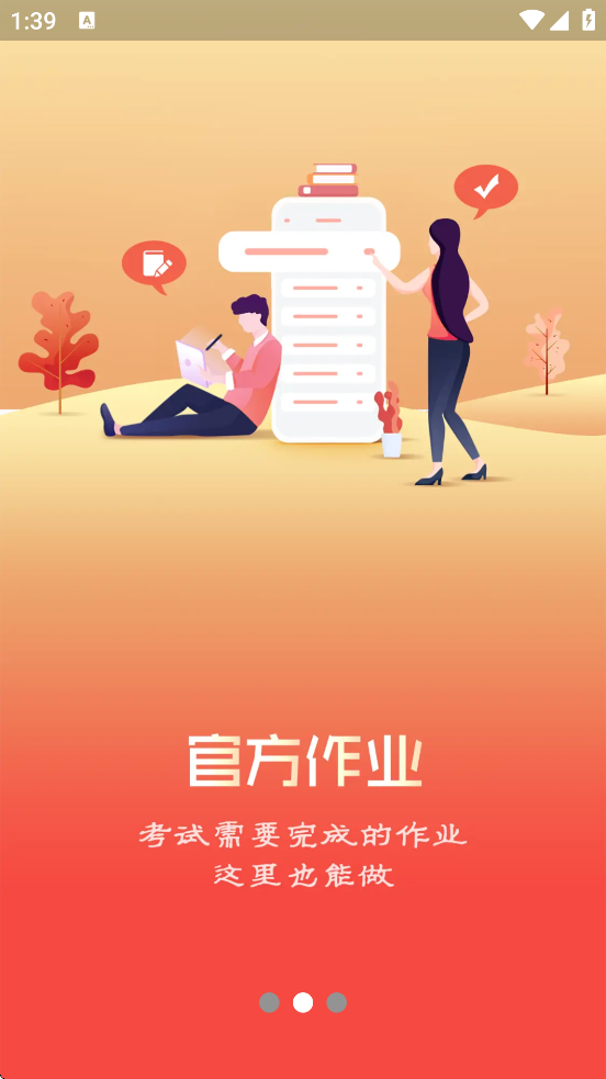 ����ϵ������׿�����ذ�װv2.0.78 ���°�