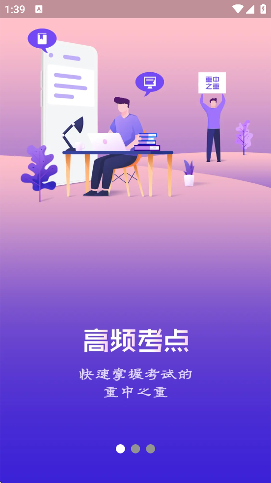 ����ϵ������׿�����ذ�װv2.0.78 ���°�