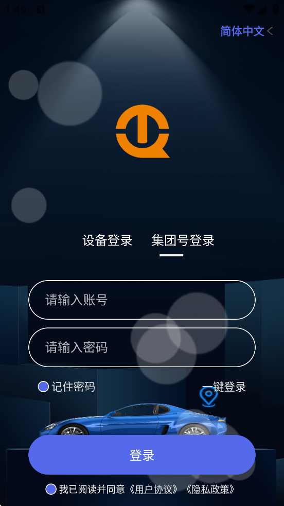 ;ǿ����app�ٷ������ذ�װv2.1.4 ��׿��