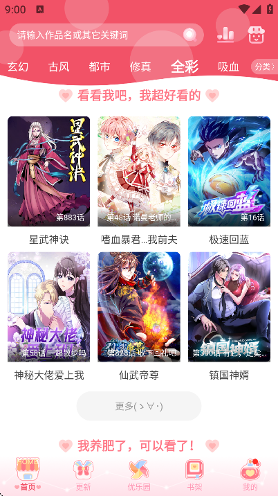 ��������app��Ѱ�v2.7.0 ��׿��