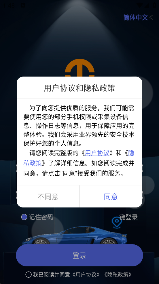 ;ǿ����app�ٷ������ذ�װv2.1.4 ��׿��