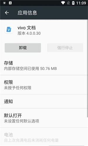 vivo�ĵ�app�ٷ���v4.2.1.4 ��׿��