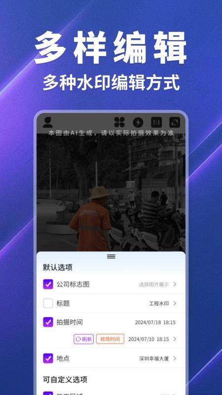 ���ˮӡ���app�ٷ���v1.0.3 ��׿��