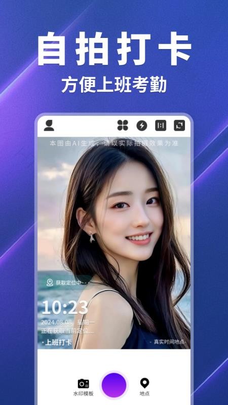 ���ˮӡ���app�ٷ���v1.0.3 ��׿��