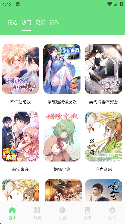 ��������app���°汾v2.4 �ֻ���