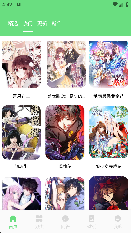 ��������app���°汾v2.4 �ֻ���