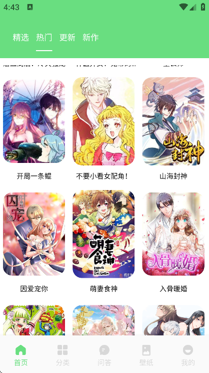 ��������app���°汾v2.4 �ֻ���