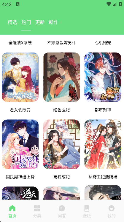 ��������app���°汾v2.4 �ֻ���