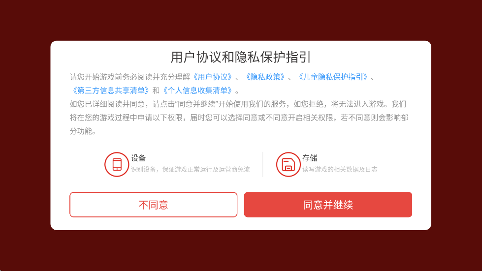 ����ħ�Ž���Ϸ���°汾���ذ�װv12.05 ��׿��