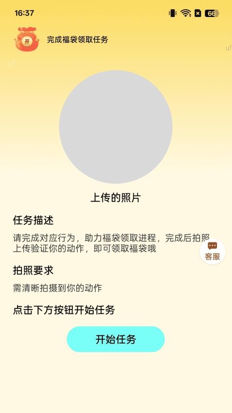 �Ʋ��𸣴�app���ذ�װ�ٷ���v2.0.1 ��׿��