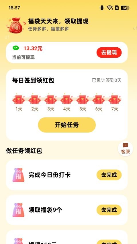 �Ʋ��𸣴�app���ذ�װ�ٷ���v2.0.1 ��׿��